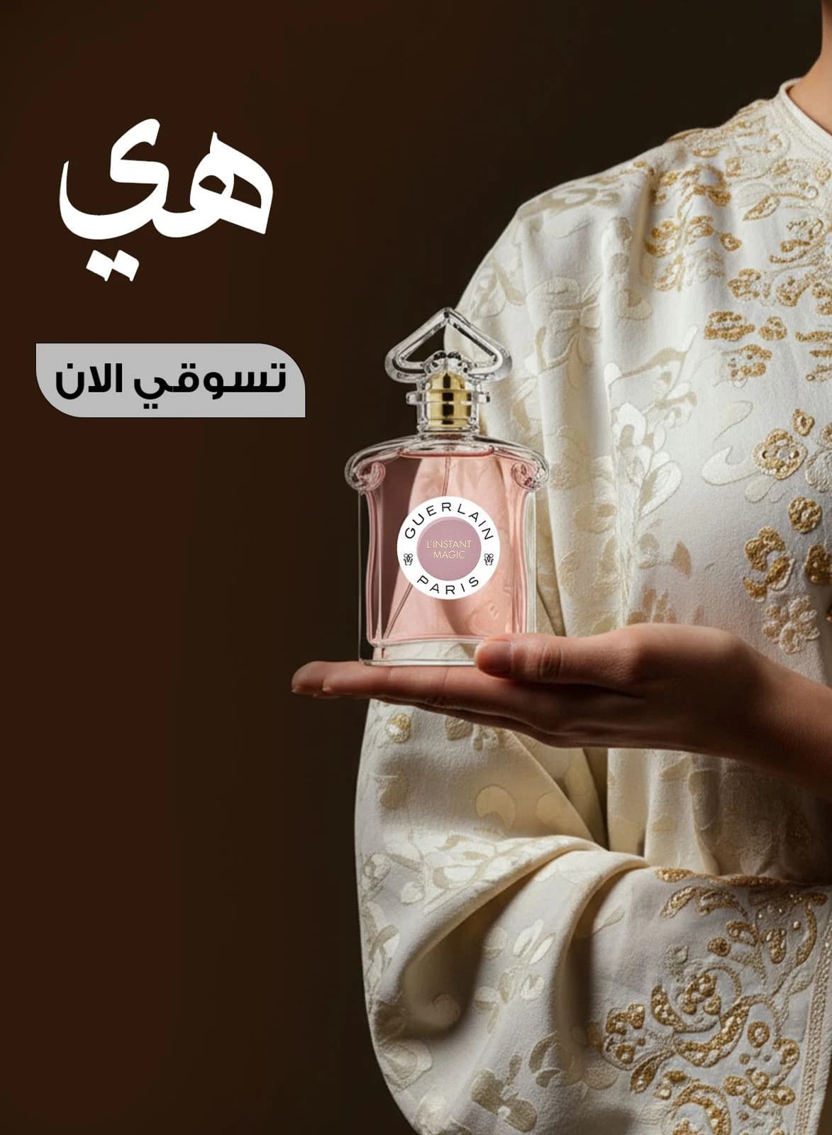 بانرين