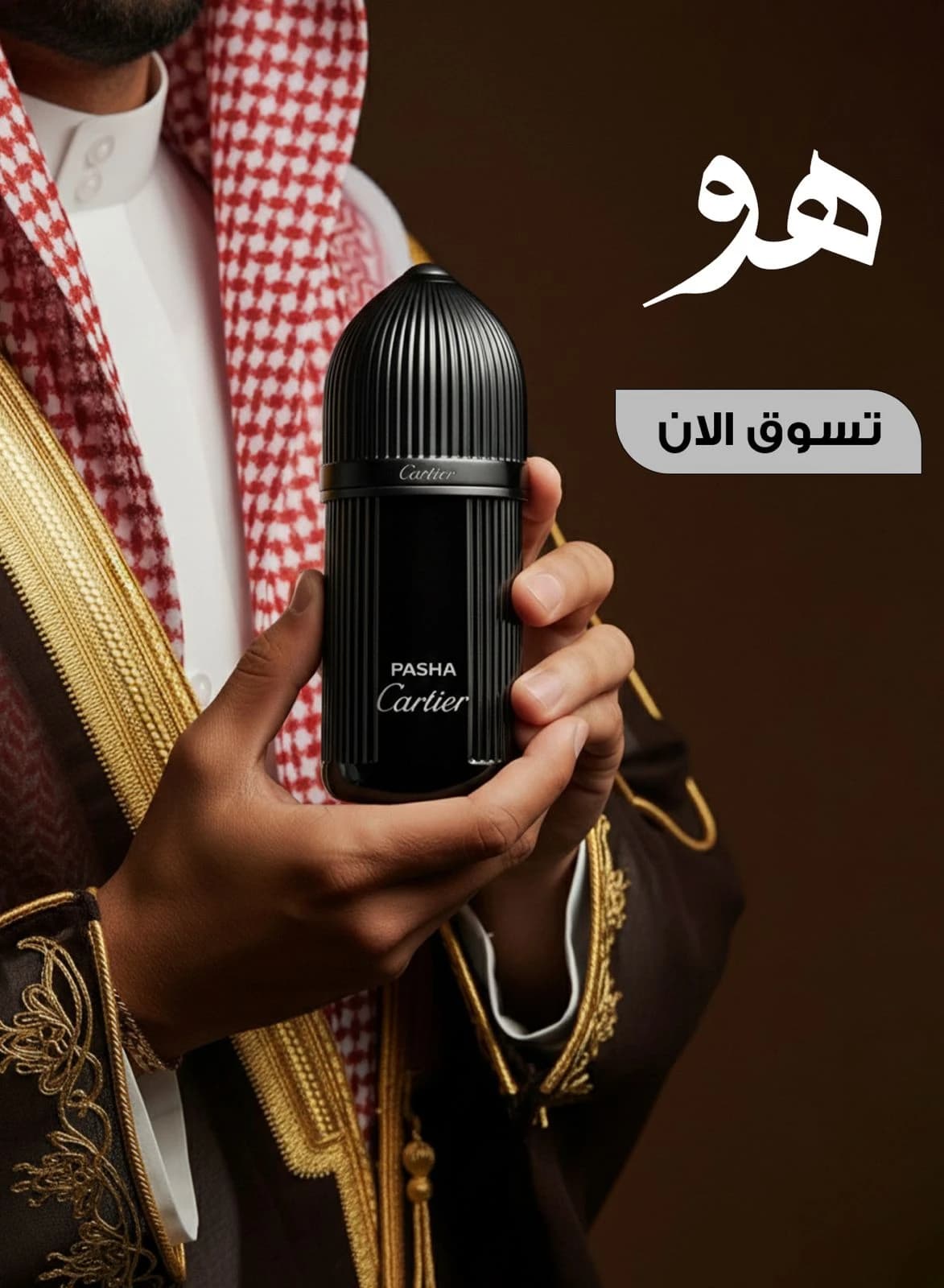 بانرين