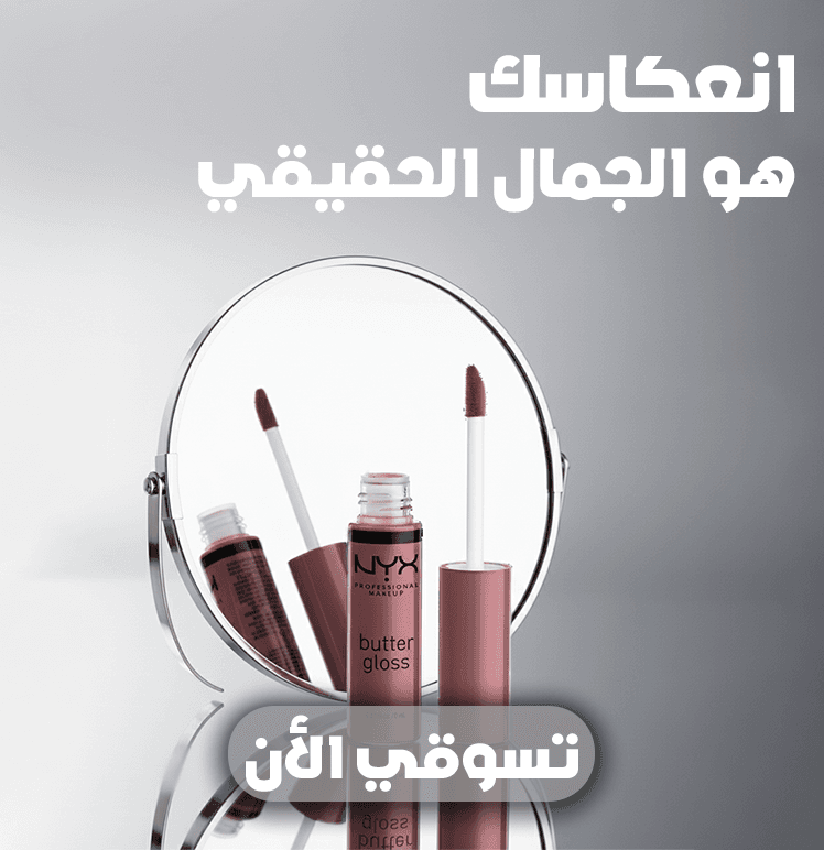 بانرين مكياج 3