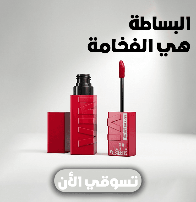 بانرين مكياج 4