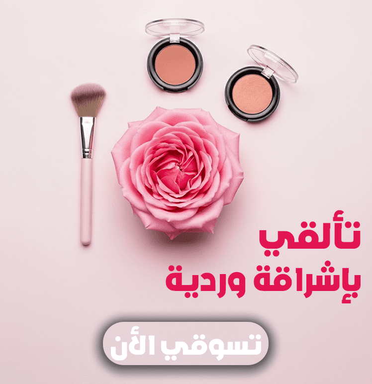 بانرين مكياج 5
