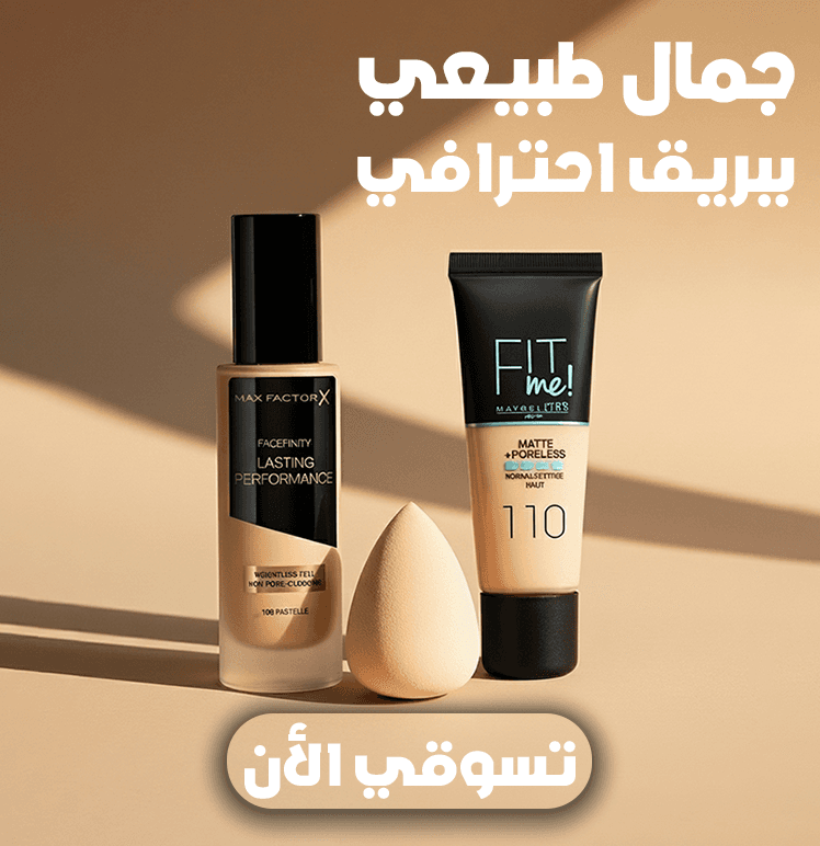 بانرين مكياج 6